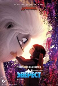 Эверест Смотреть Онлайн на Лордфильм